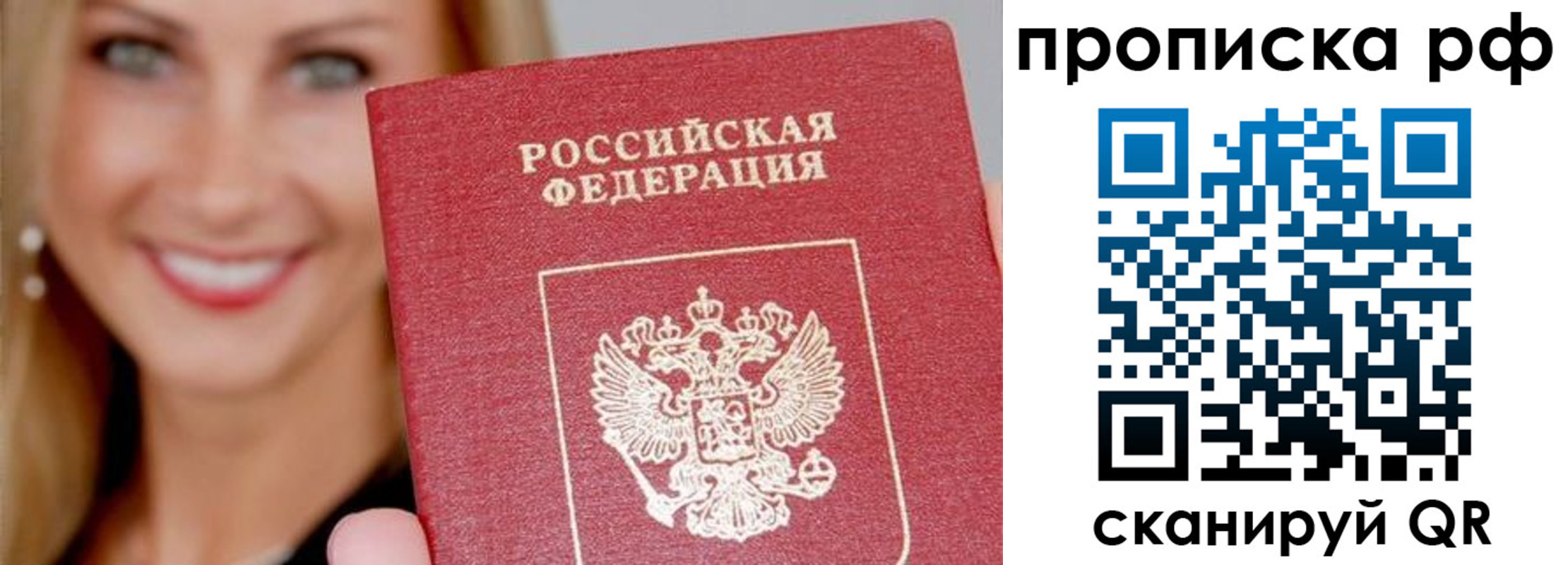 прописка для военкомата в Шахунье