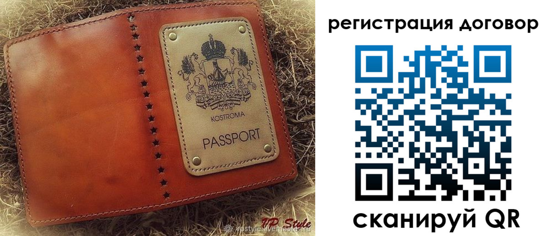 временная регистрация недорого в Шахунье