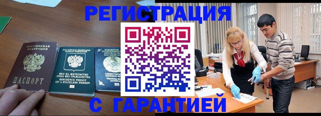 временная регистрация адрес в Шахунье