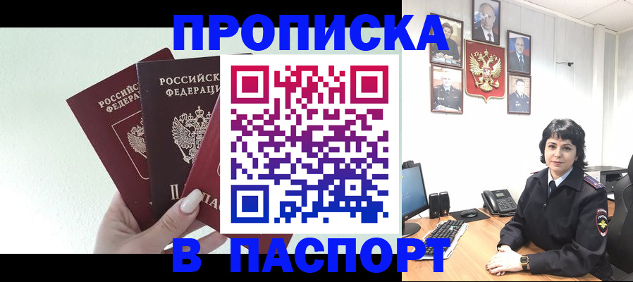 прописка иностранных граждан в Шахунье