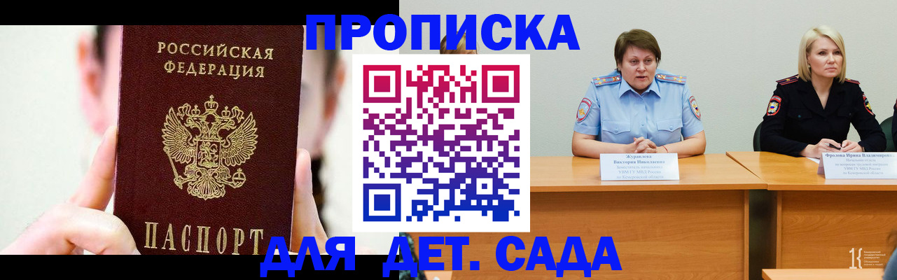 временная регистрация собственник в Шахунье