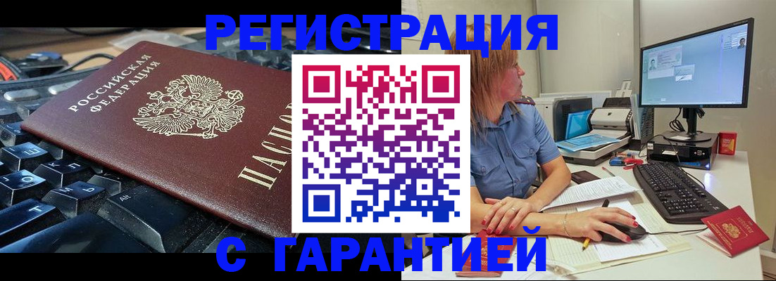 временная регистрация недорого в Шахунье