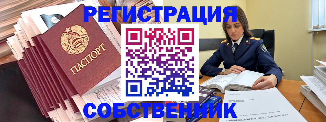 временная регистрация 2025 в Шахунье